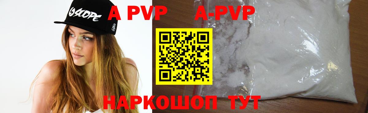 Alpha-PVP мука Курчатов