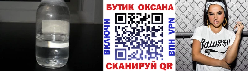 купить наркоту  Курчатов  БУТИРАТ 99% 