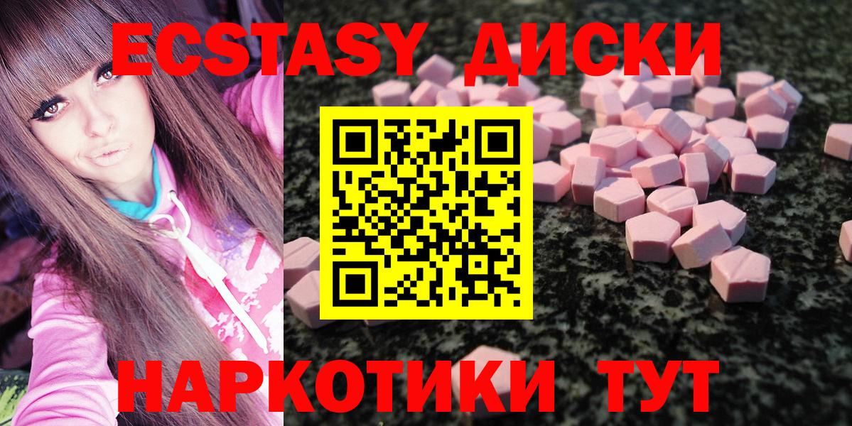 Ecstasy Cube  ЭКСТАЗИ VHQ  Курчатов  Вход с VPN 