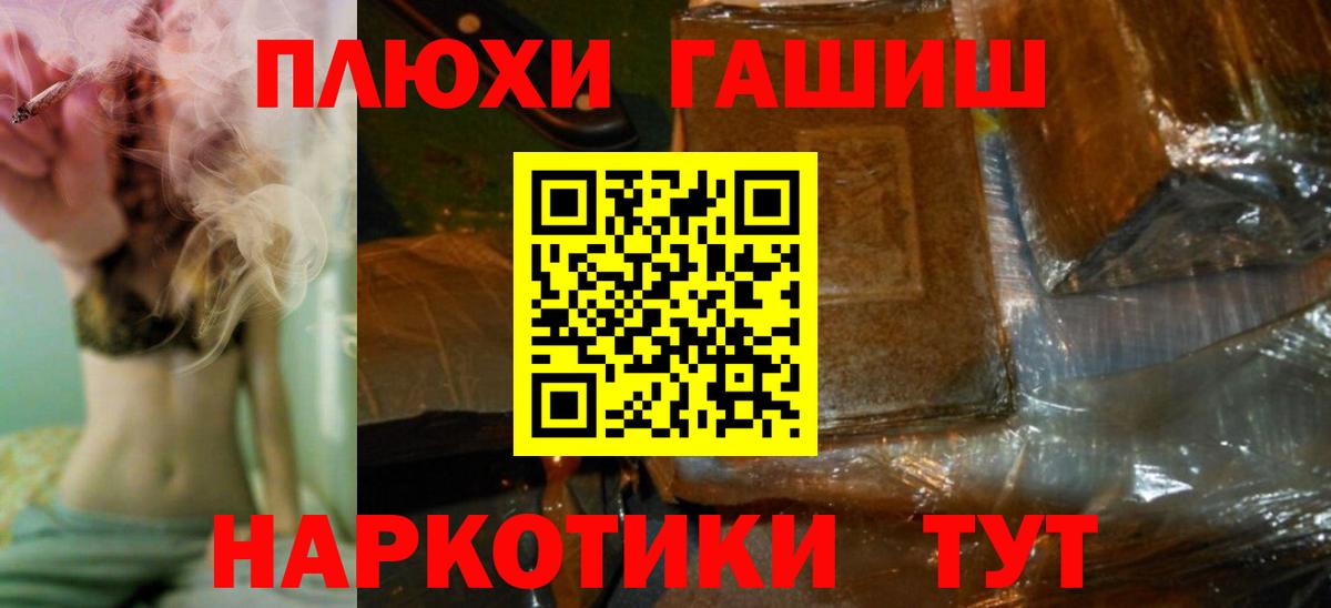 Курчатов  ГАШ убойный  ГАШ  Вход с VPN  ГАШ Premium 