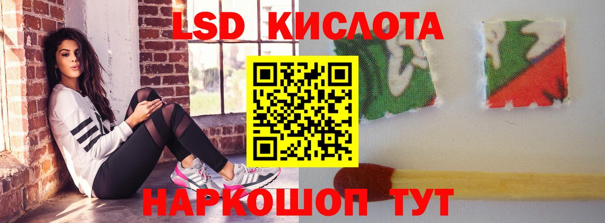 Лсд 25 экстази кислота Курчатов