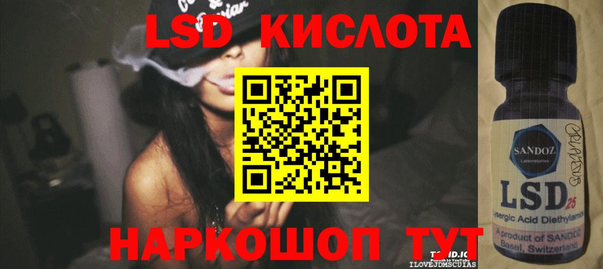 ЛСД экстази  ЛСД экстази кислота  Вход с VPN  ЛСД экстази ecstasy  Курчатов 