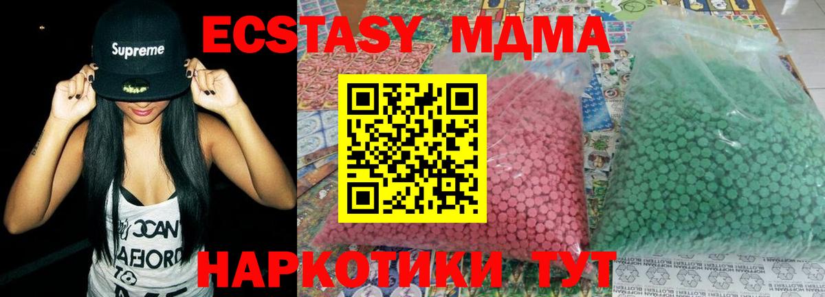 MDMA VHQ Курчатов