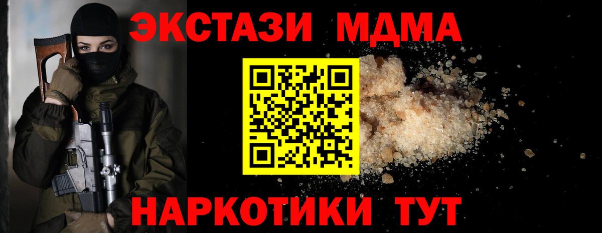 Курчатов  MDMA crystal  MDMA Molly  Вход с VPN 