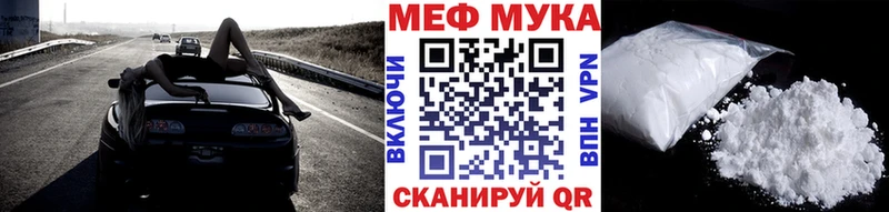 Меф мяу мяу  где найти   Курчатов 