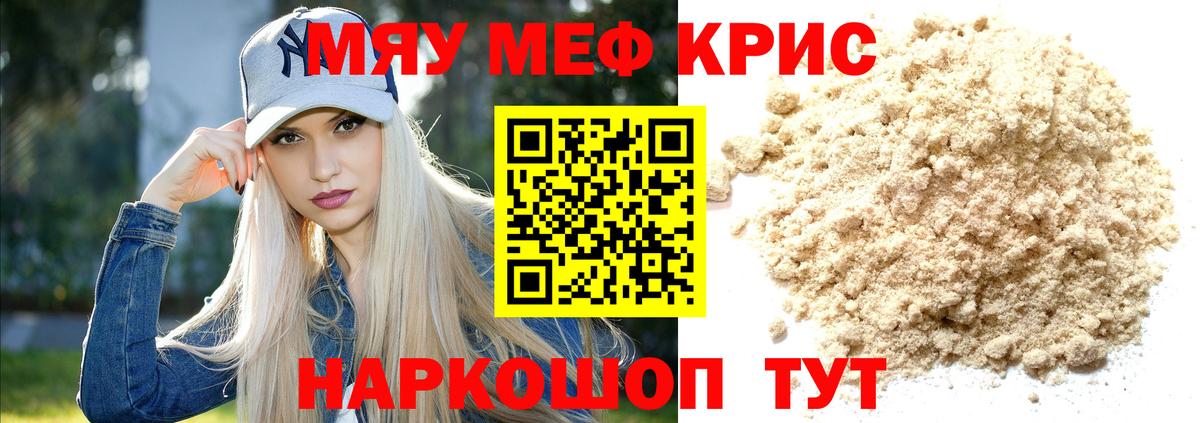 Мефедрон 4 MMC  Вход с VPN  Меф  Курчатов 
