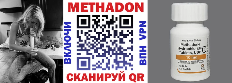 МЕТАДОН VHQ  ссылка на мегу рабочий сайт  Курчатов  где найти наркотики 