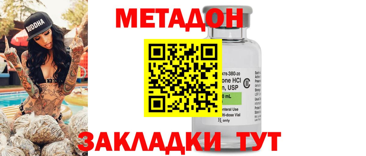 Курчатов  Метадон VHQ  МЕГА ссылка  Вход с VPN 