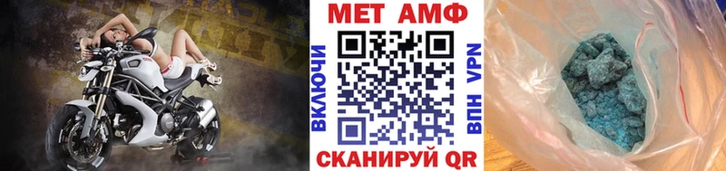 МЕТАМФЕТАМИН Methamphetamine  Курчатов 