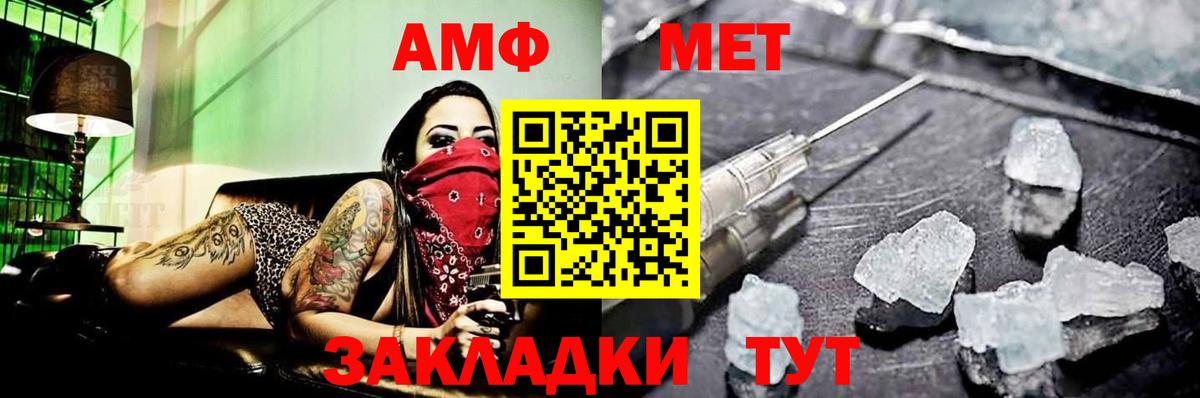 МЕТАМФЕТАМИН пудра  Вход с VPN  Курчатов  МЕТАМФЕТАМИН пудра 