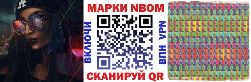 Марки NBOMe 1500мкг  Курчатов 