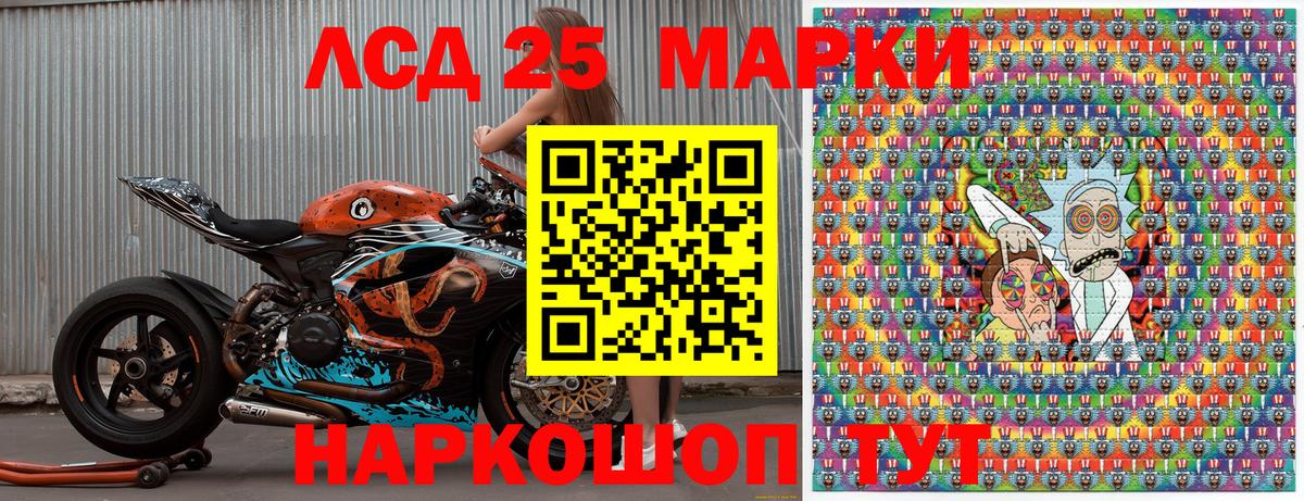 Марки NBOMe 1,8мг Курчатов