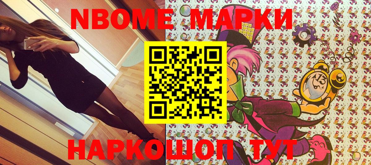Марки NBOMe 1,5мг  Марки N-bome  Курчатов  купить наркотики сайты  Вход с VPN 