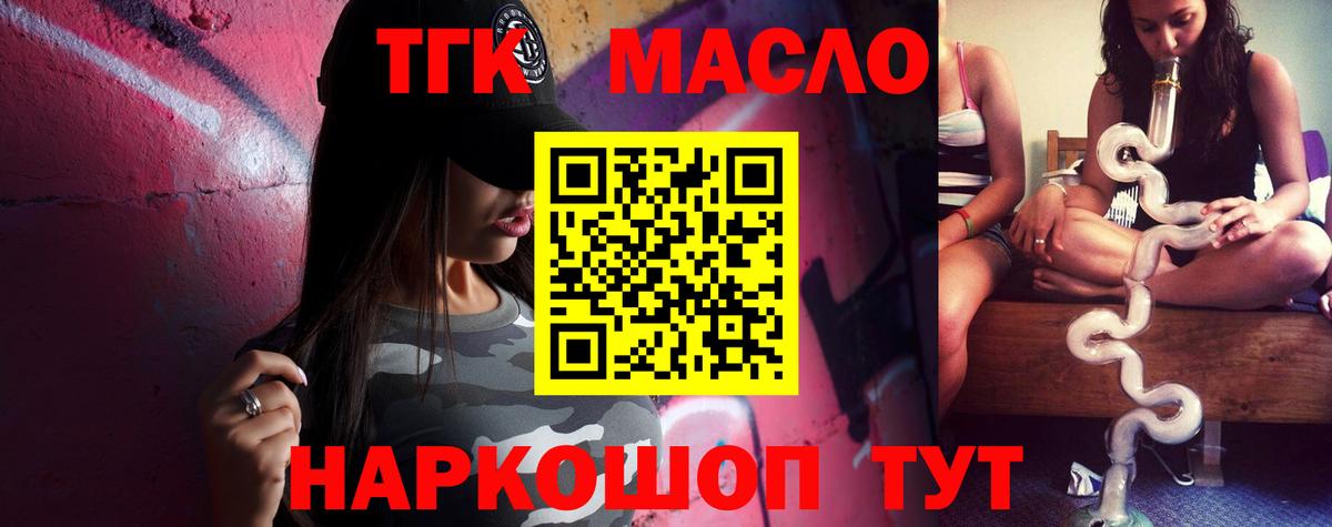 Дистиллят ТГК жижа Курчатов