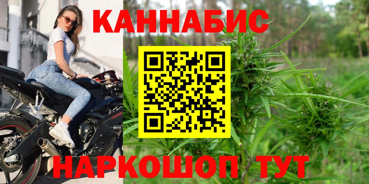 МАРИХУАНА SATIVA & INDICA Курчатов