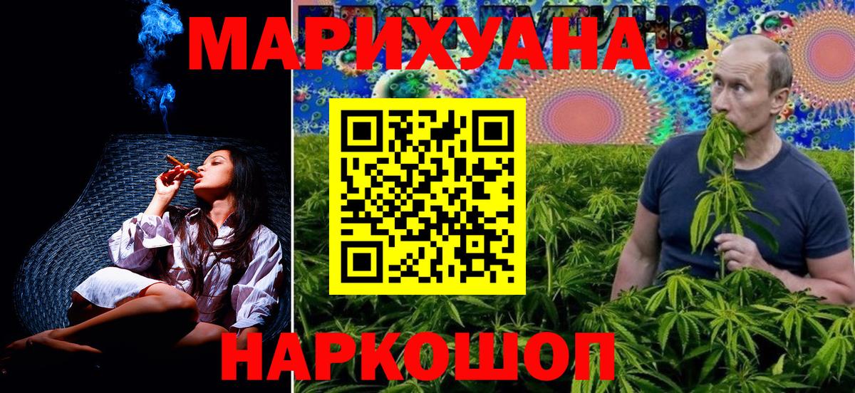 Конопля VHQ  Бошки марихуана сатива  Курчатов  Вход с VPN  Шишки марихуана MAZAR 